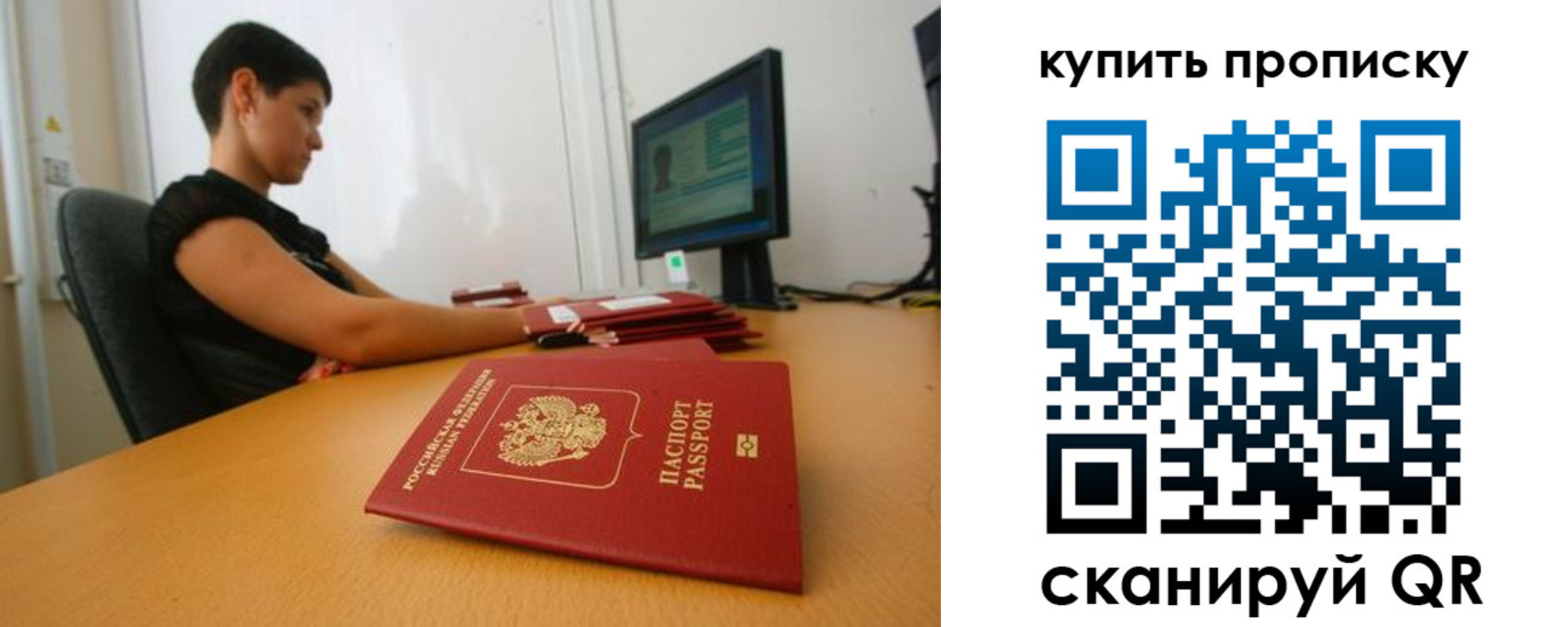 временная регистрация законно в Саках