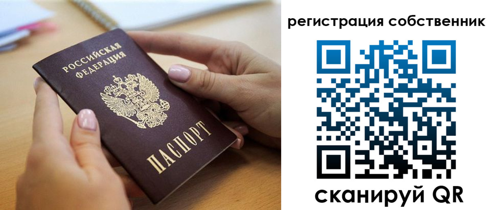 миграционный учет в Саках