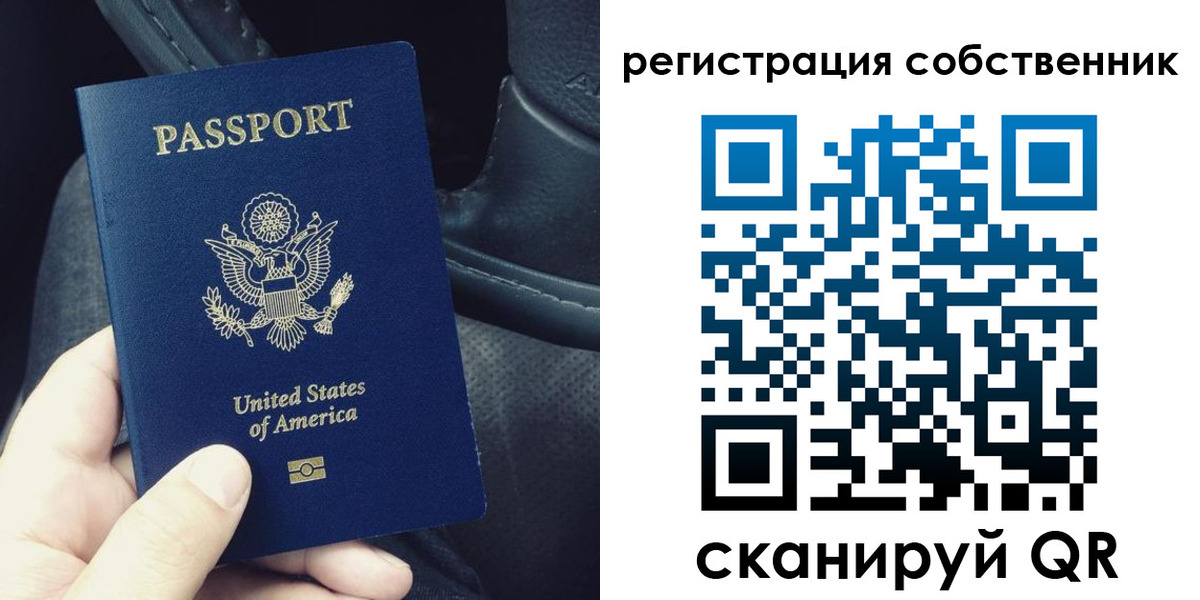 прописка штамп в Саках